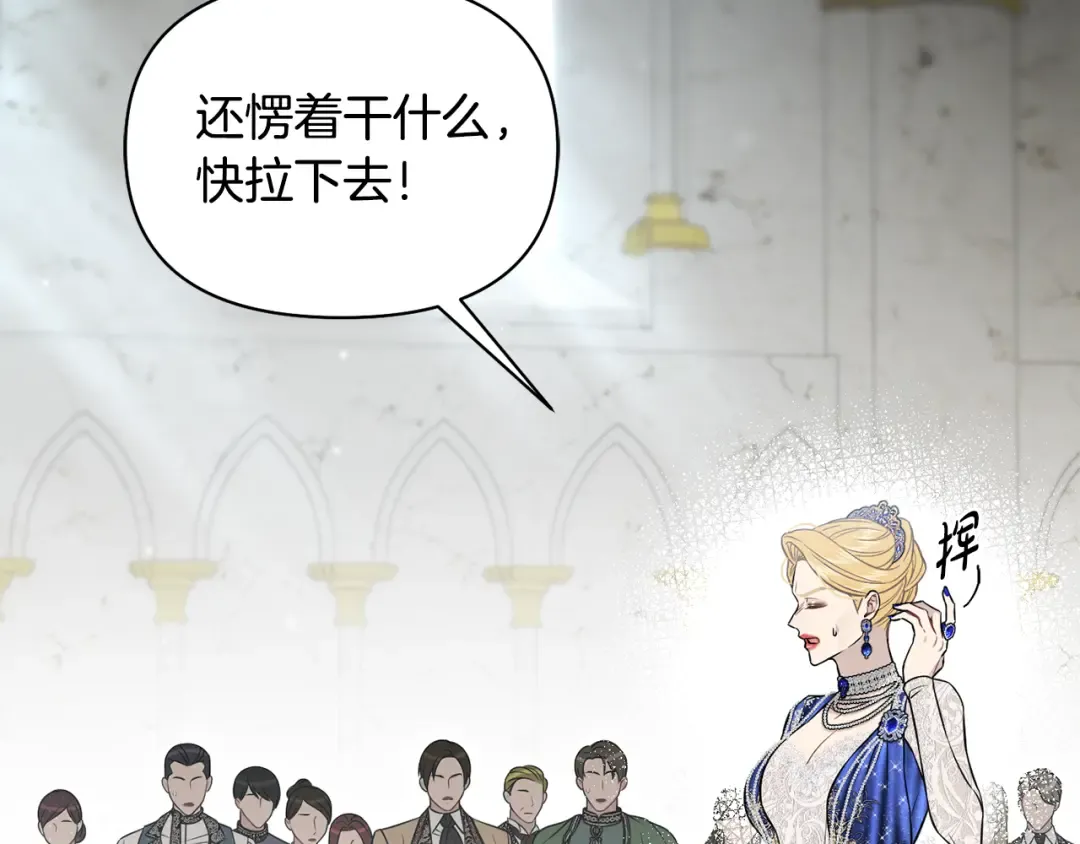 第147话 亲子丑闻2 第156页