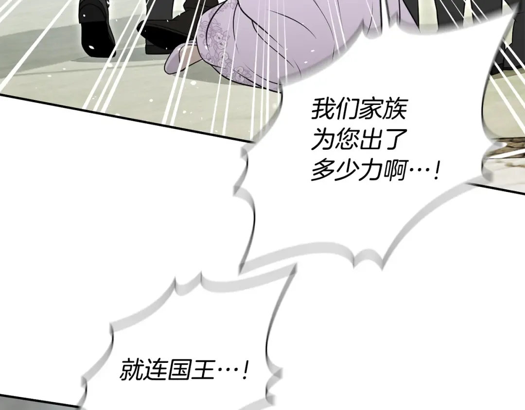 第147话 亲子丑闻2 第161页