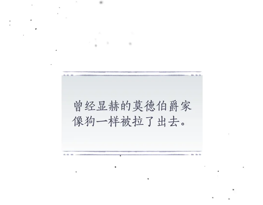 第147话 亲子丑闻2 第173页
