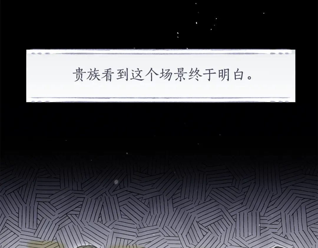 第147话 亲子丑闻2 第180页
