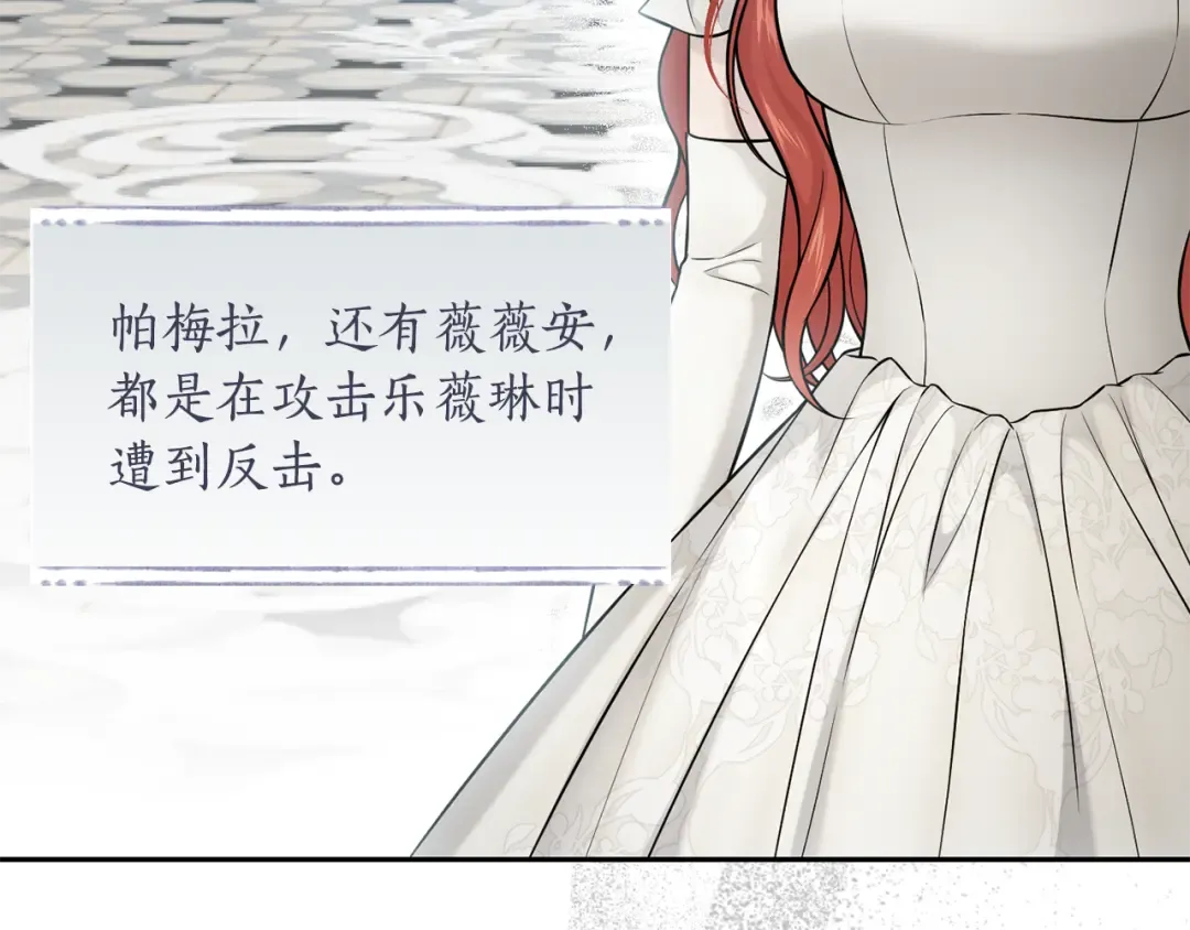 第147话 亲子丑闻2 第189页