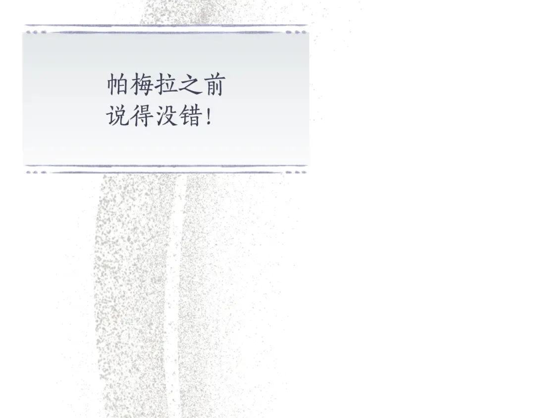 第147话 亲子丑闻2 第191页