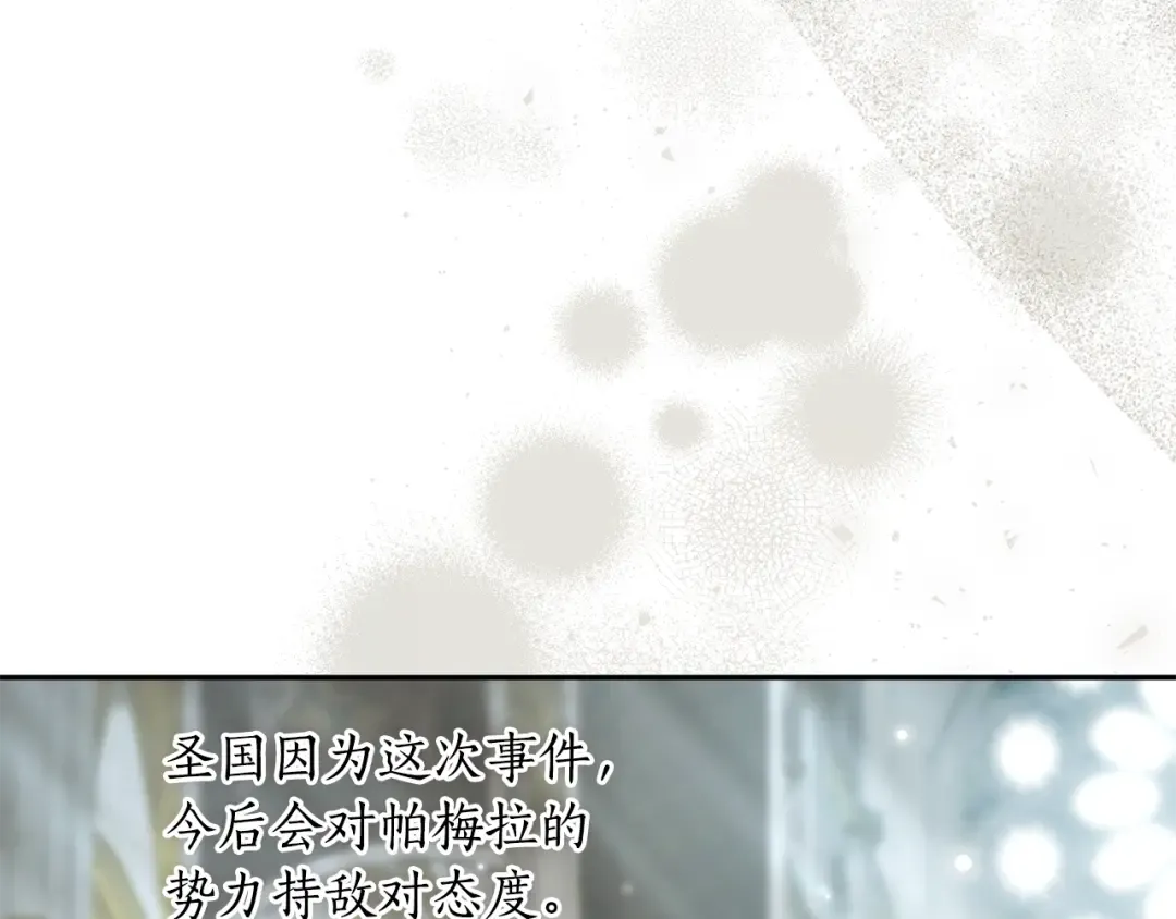 第147话 亲子丑闻2 第194页
