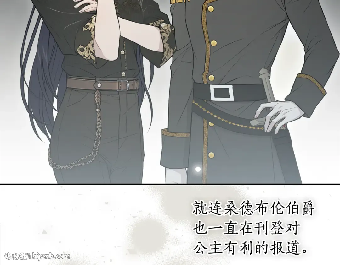 第147话 亲子丑闻2 第200页