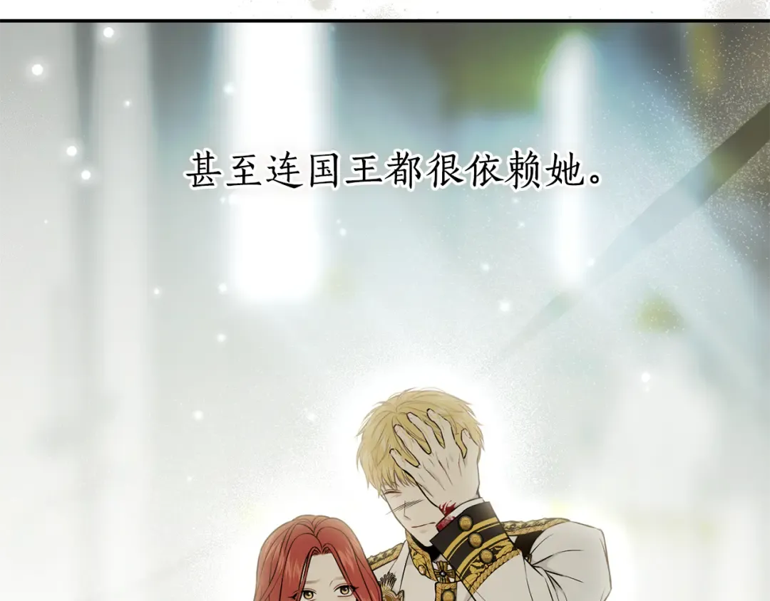 第147话 亲子丑闻2 第202页