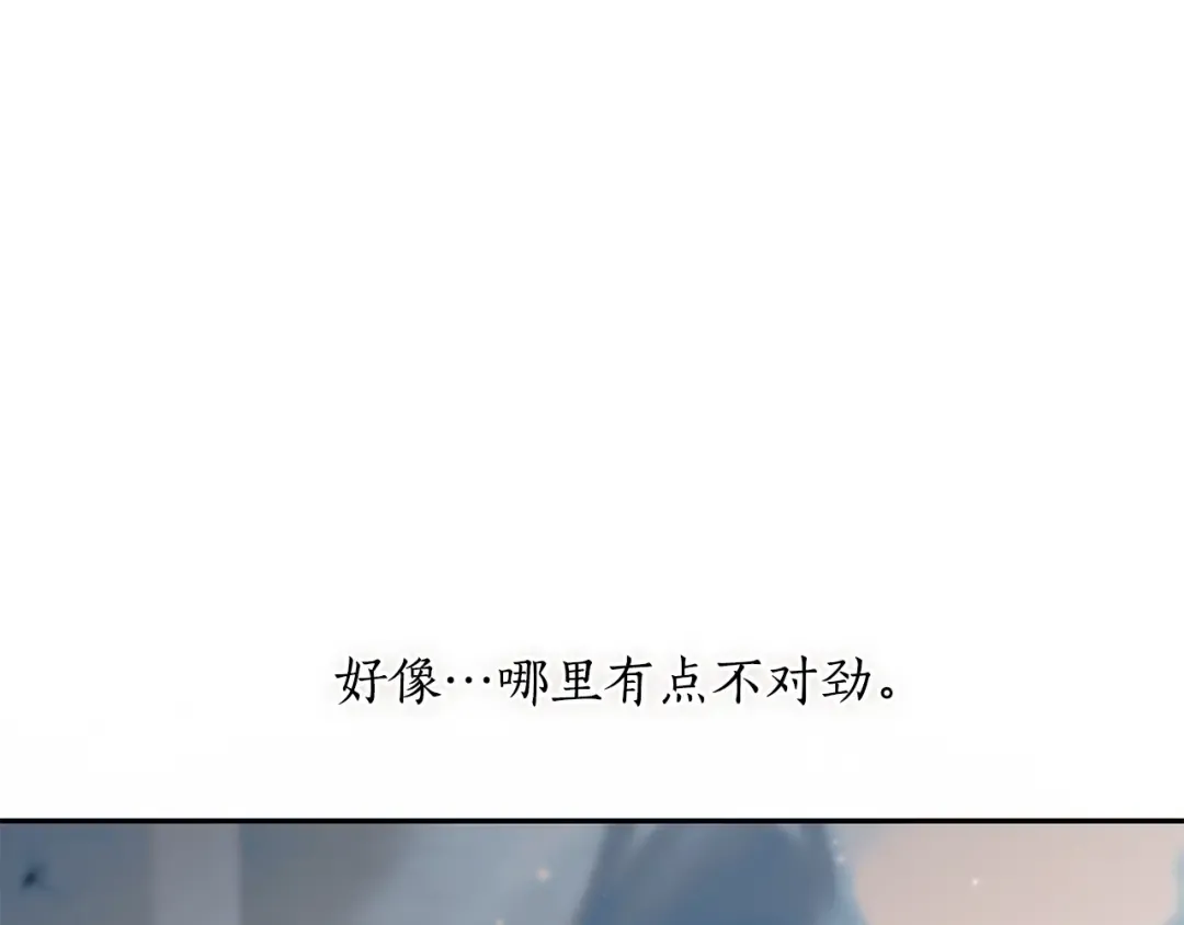 第147话 亲子丑闻2 第207页
