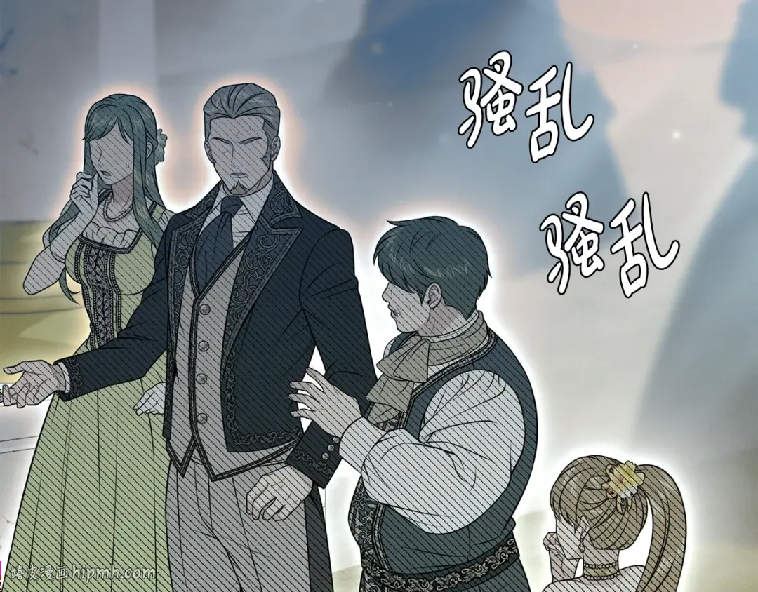 第147话 亲子丑闻2 第208页