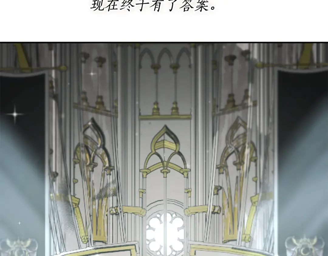 第147话 亲子丑闻2 第227页