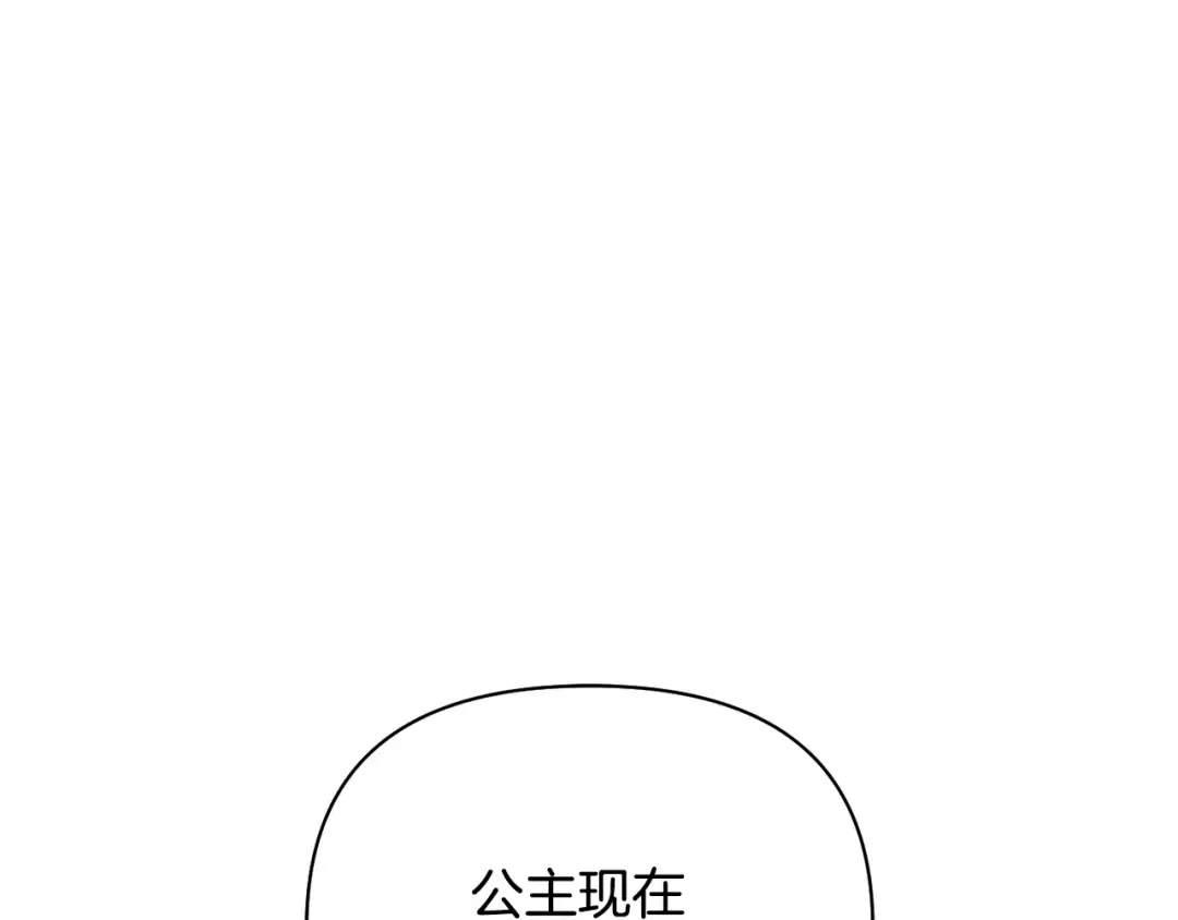 第147话 亲子丑闻2 第244页