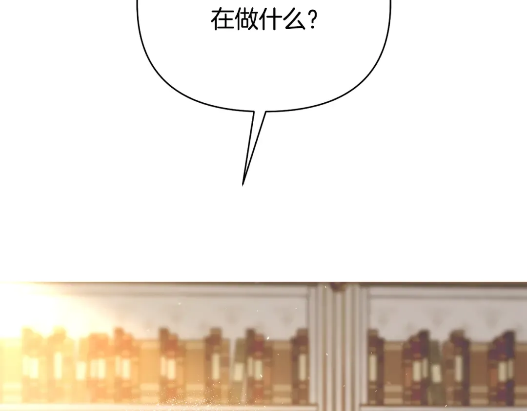 第147话 亲子丑闻2 第245页