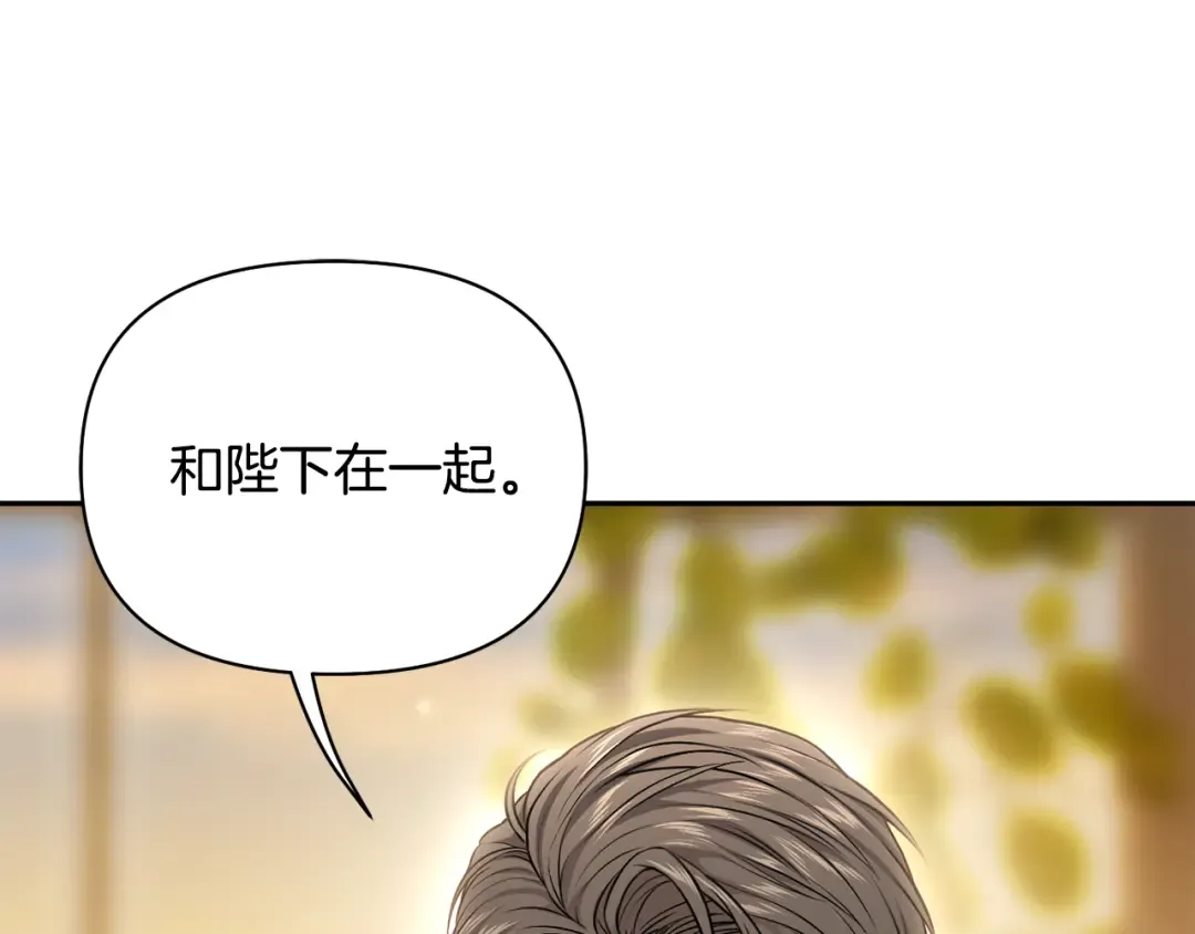 第147话 亲子丑闻2 第253页