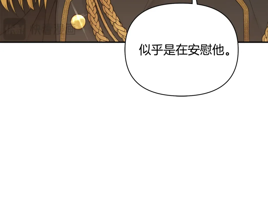 第147话 亲子丑闻2 第255页