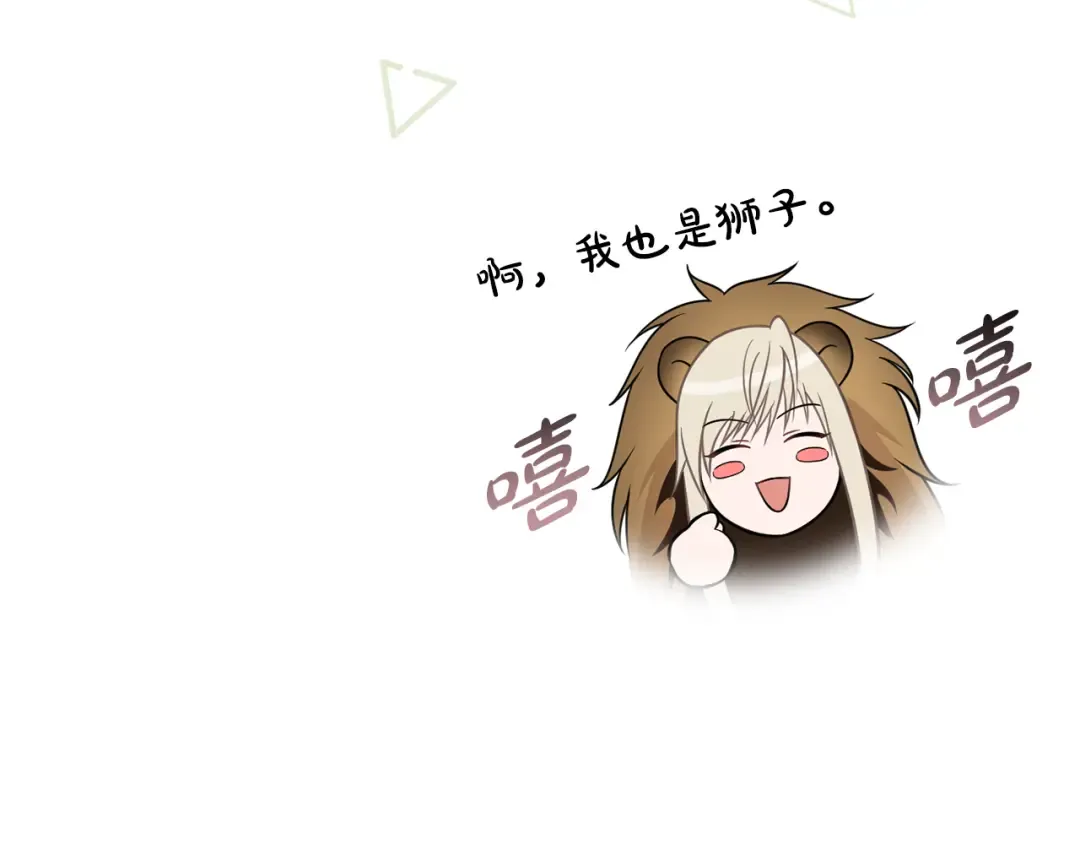 第147话 亲子丑闻2 第265页