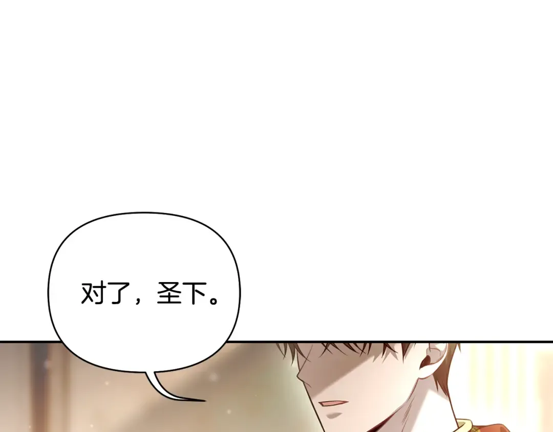 第147话 亲子丑闻2 第267页