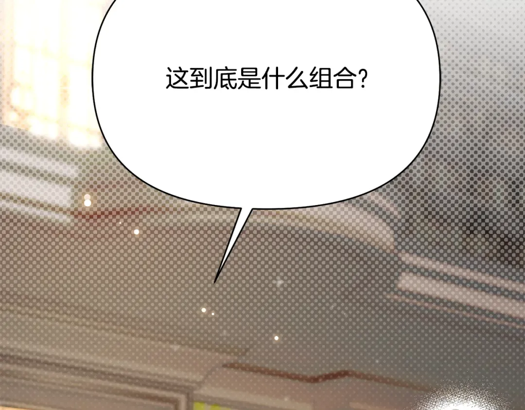 第147话 亲子丑闻2 第270页