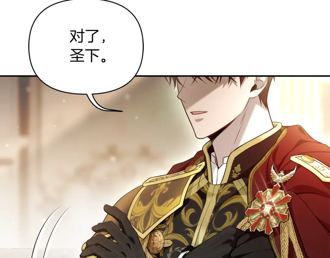 第148话 公主的男人们 第2页