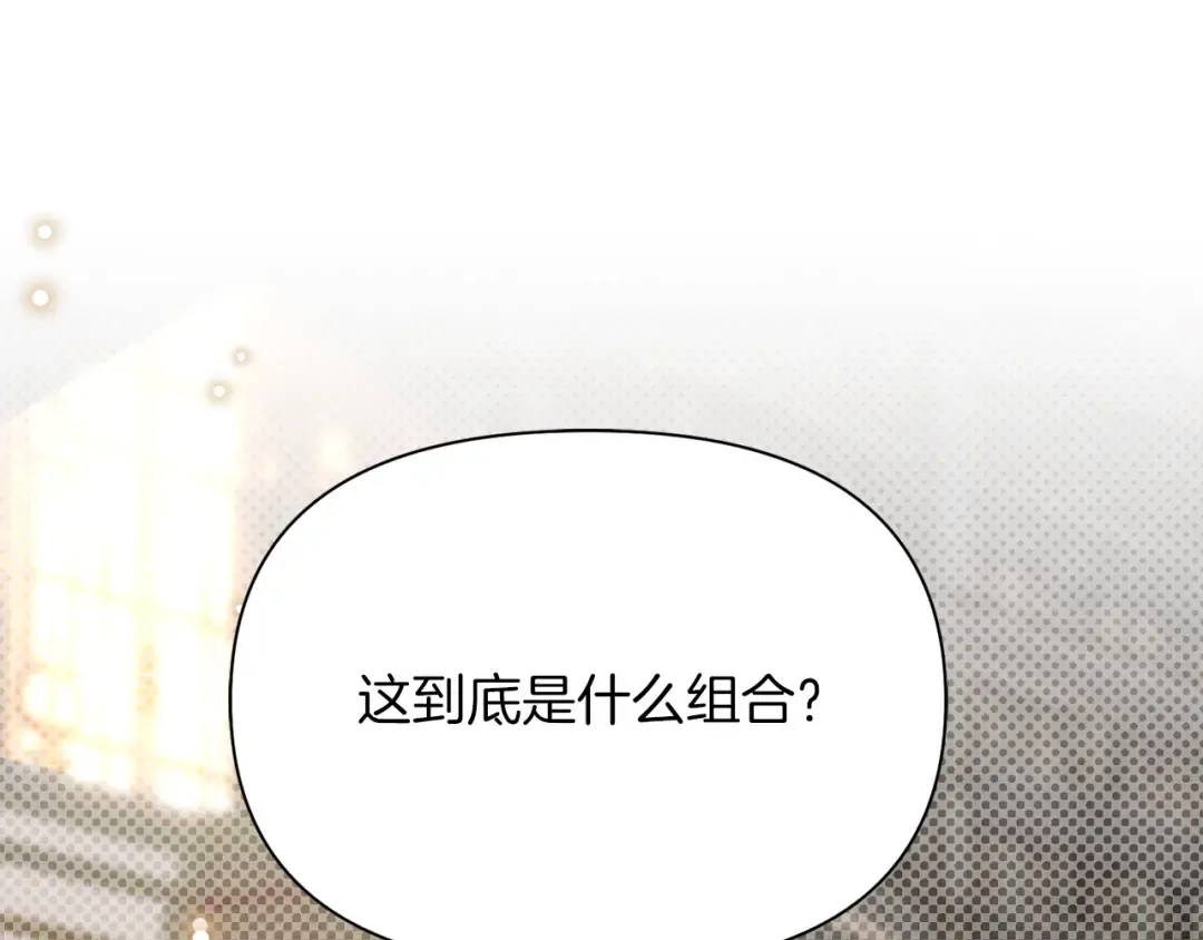 第148话 公主的男人们 第4页