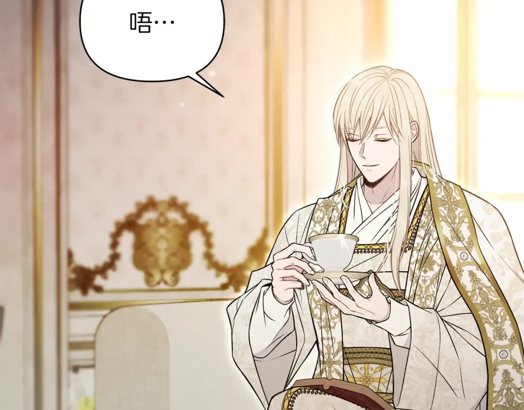 第148话 公主的男人们 第9页