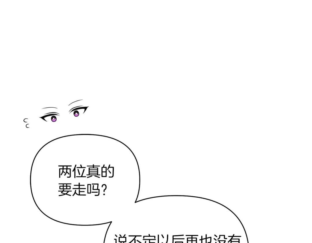 第148话 公主的男人们 第14页