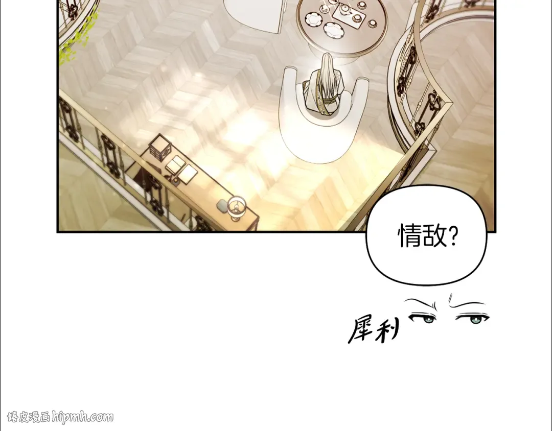 第148话 公主的男人们 第16页