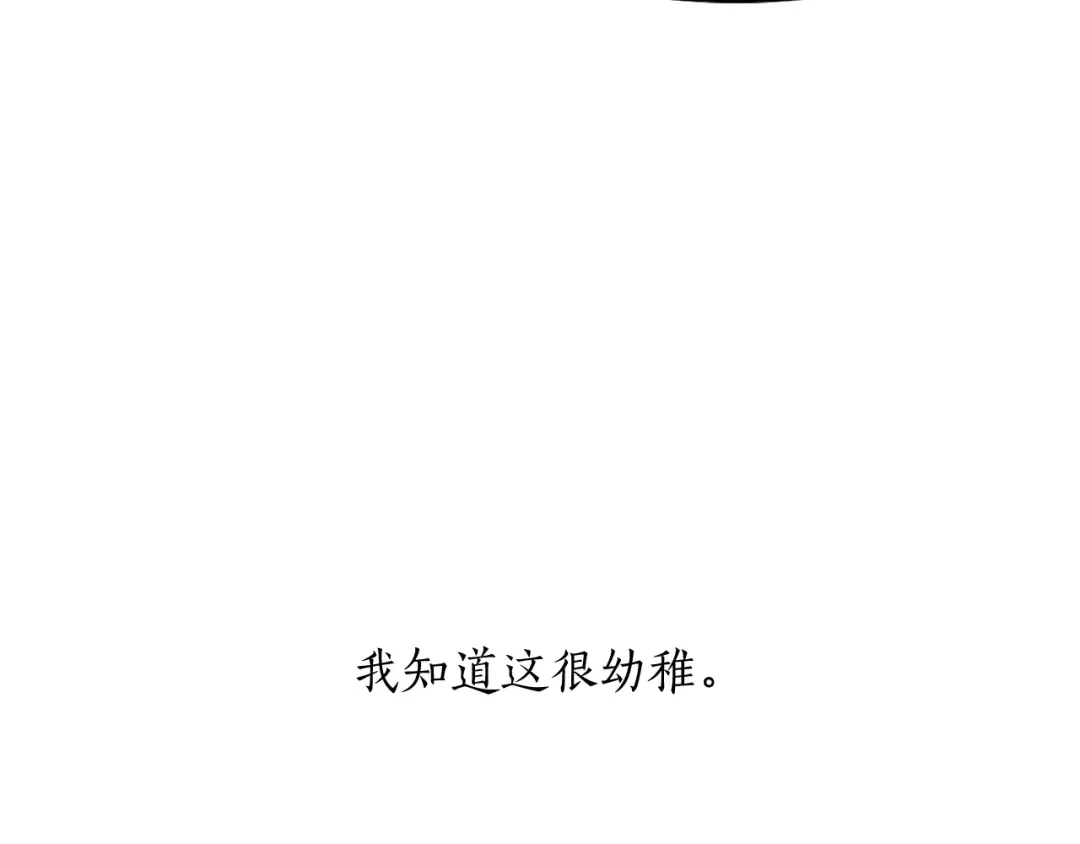 第148话 公主的男人们 第21页
