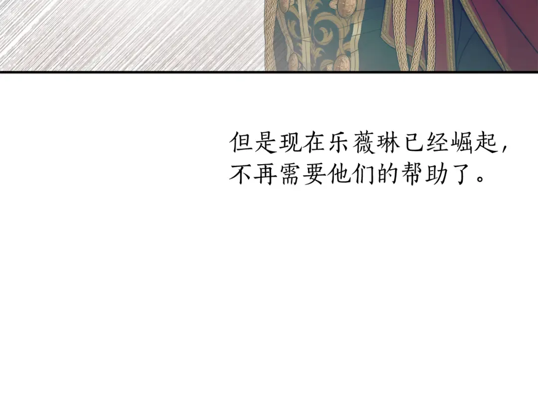 第148话 公主的男人们 第27页