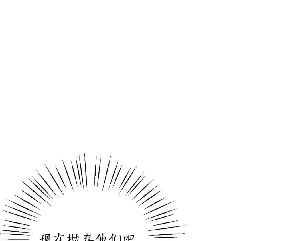 第148话 公主的男人们 第29页