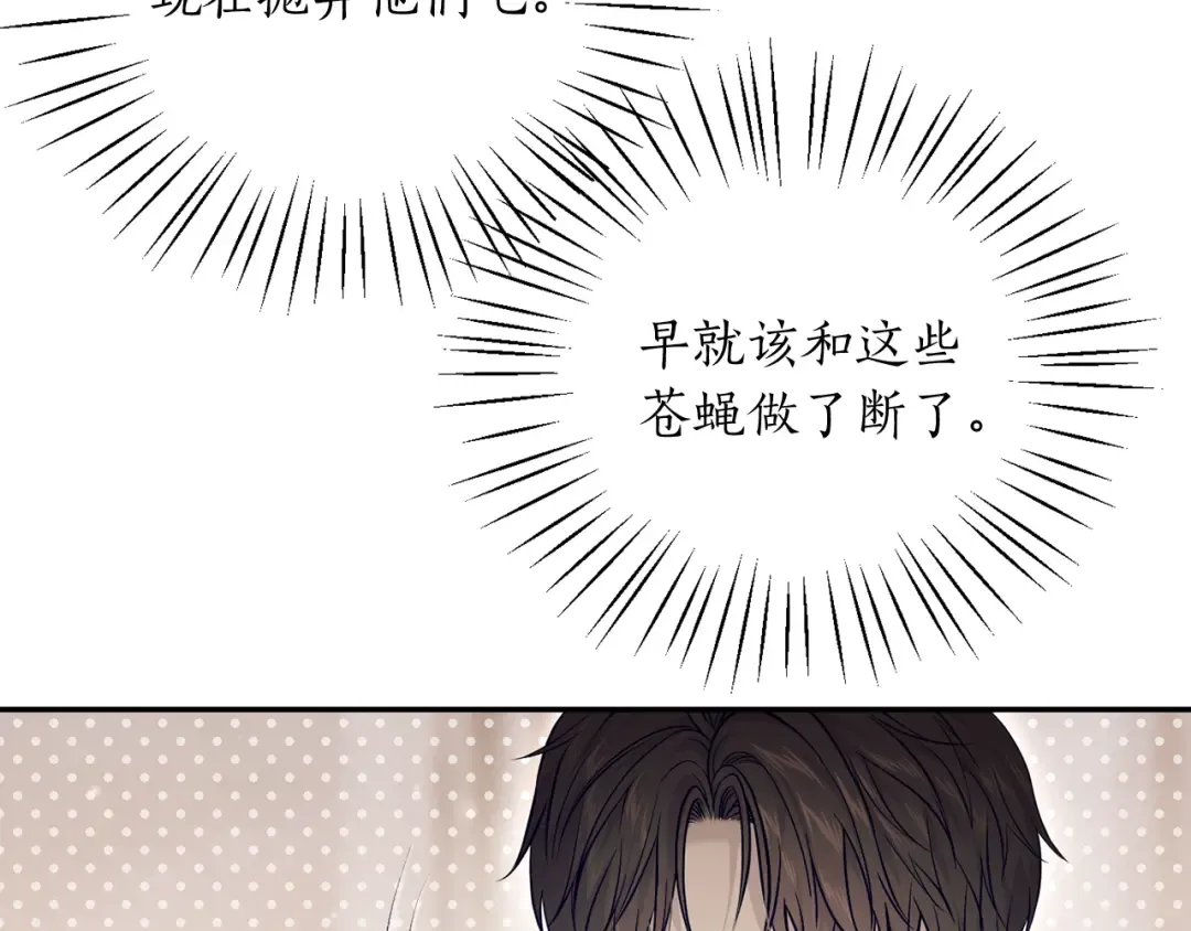 第148话 公主的男人们 第30页