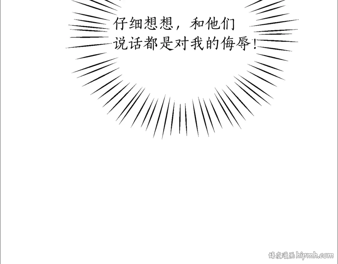 第148话 公主的男人们 第32页