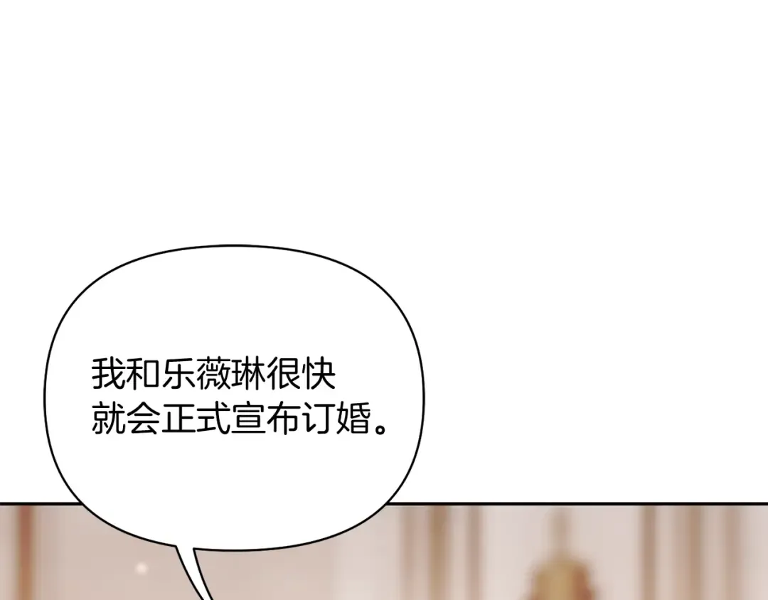 第148话 公主的男人们 第33页
