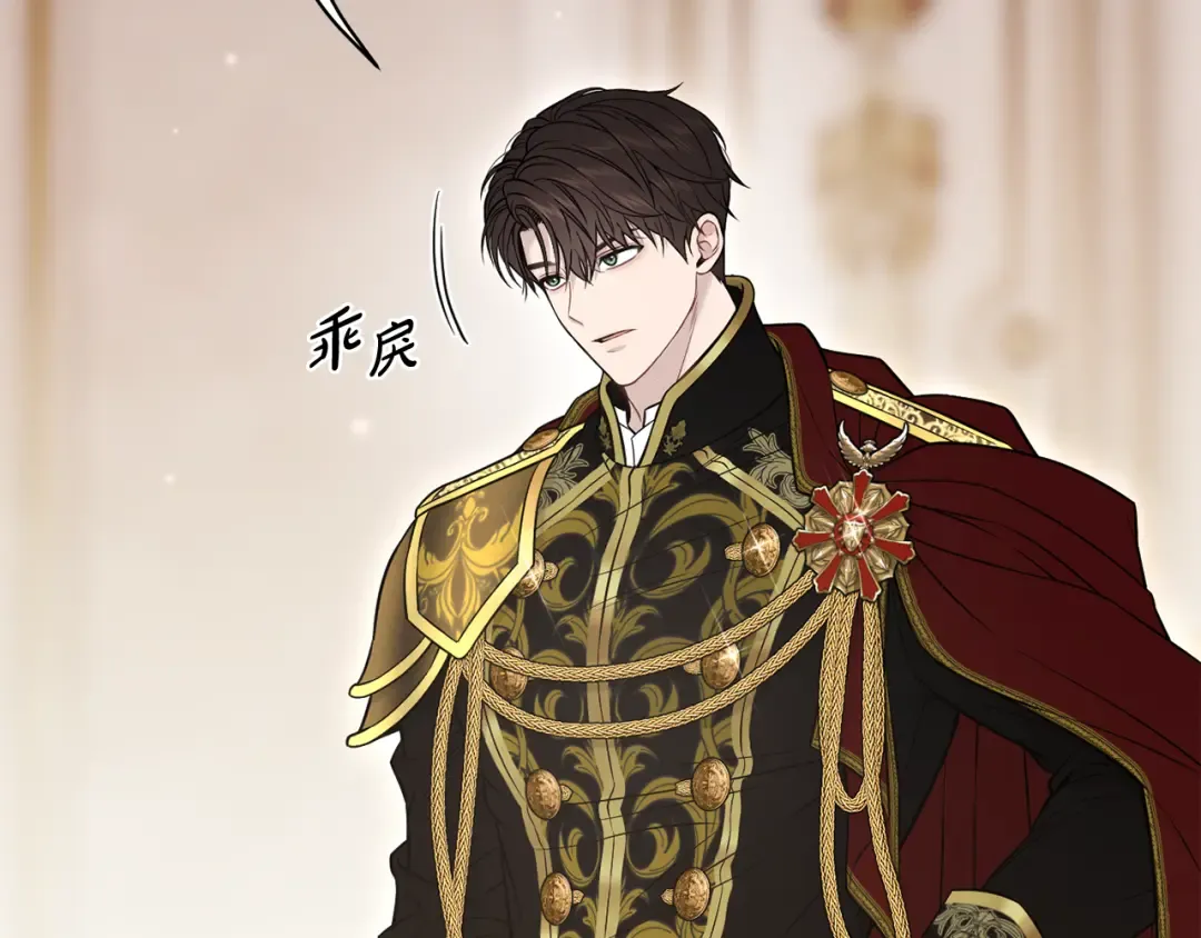 第148话 公主的男人们 第34页