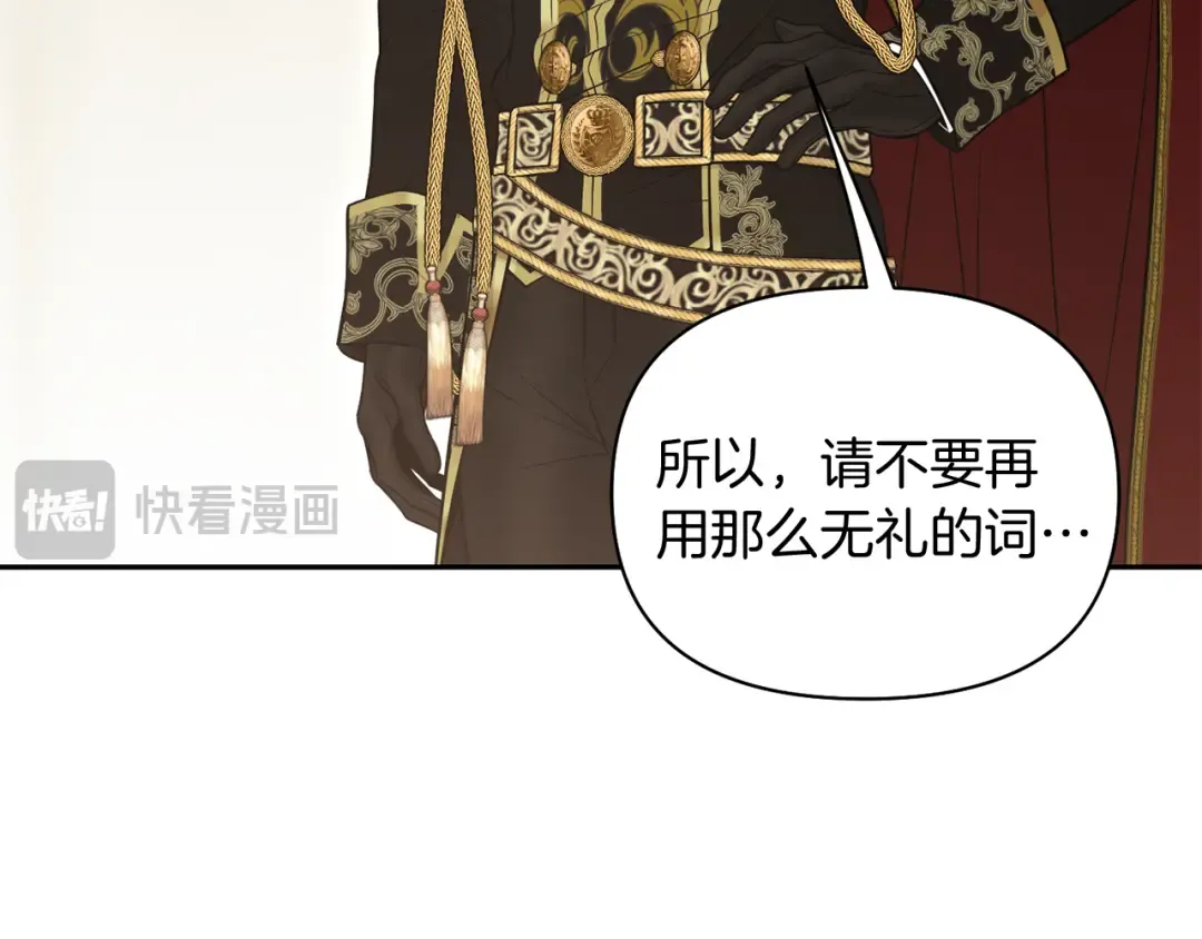 第148话 公主的男人们 第35页