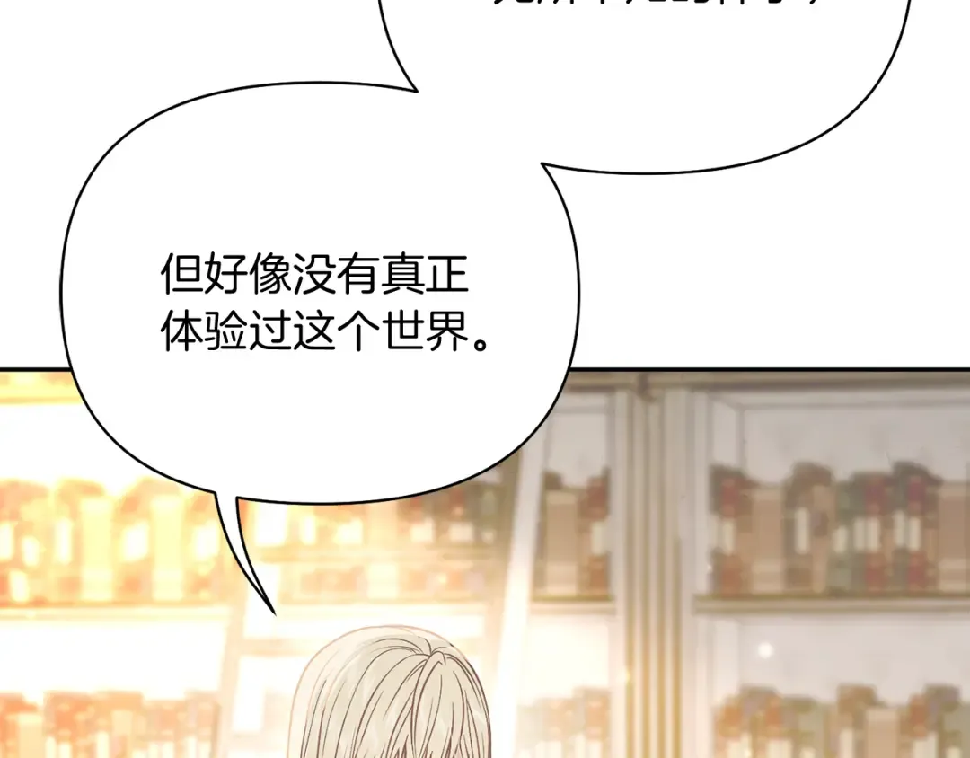 第148话 公主的男人们 第37页