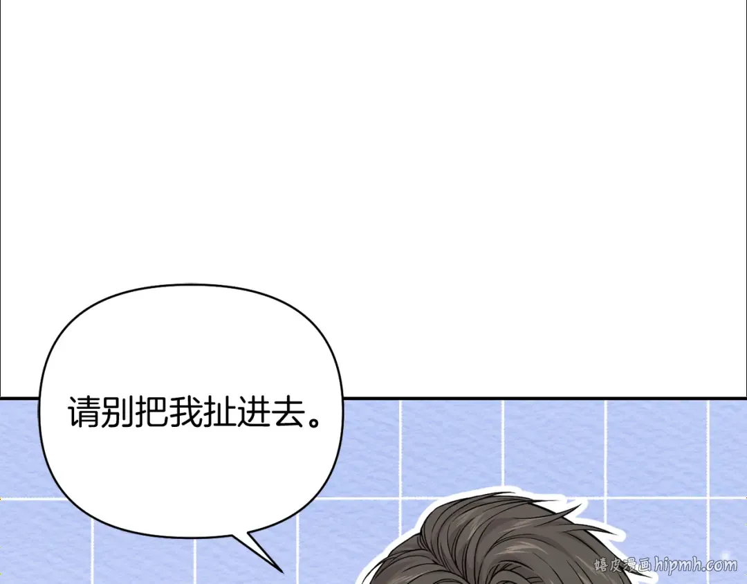第148话 公主的男人们 第40页