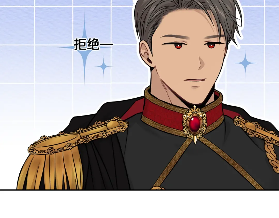 第148话 公主的男人们 第41页