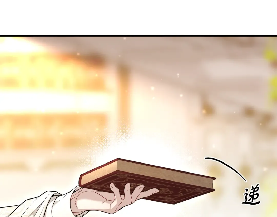 第148话 公主的男人们 第43页