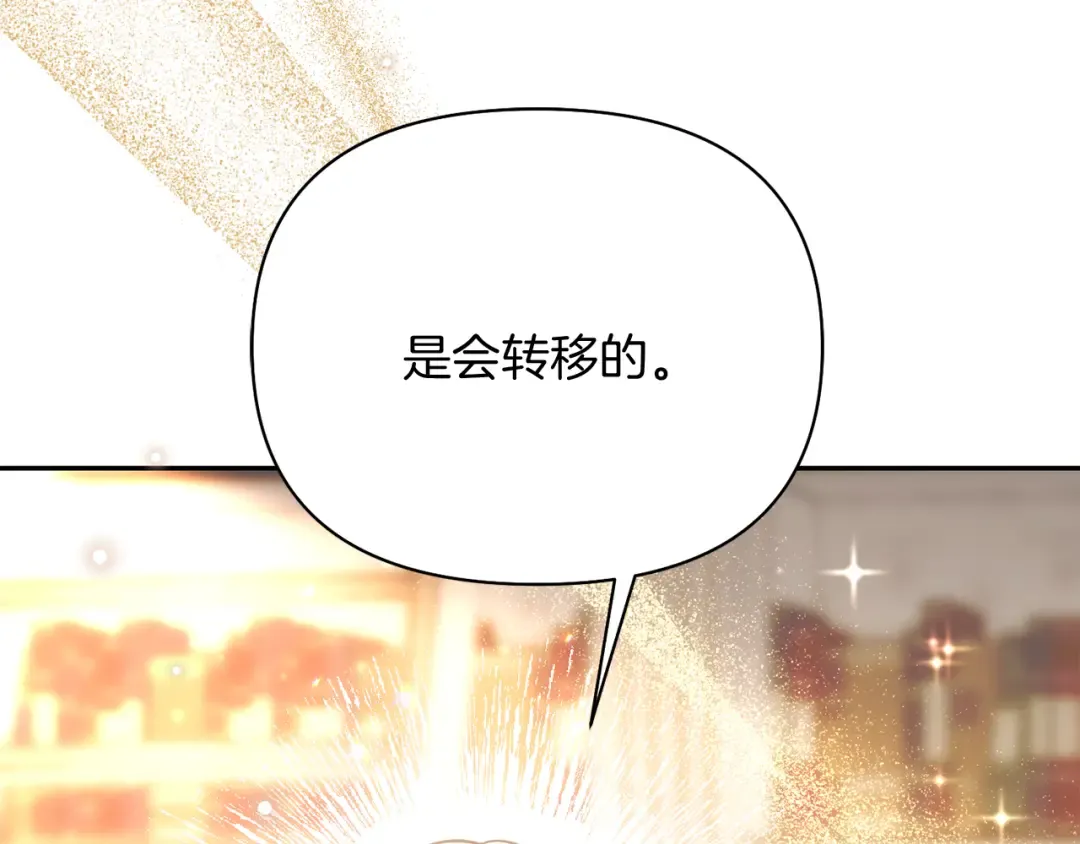 第148话 公主的男人们 第46页