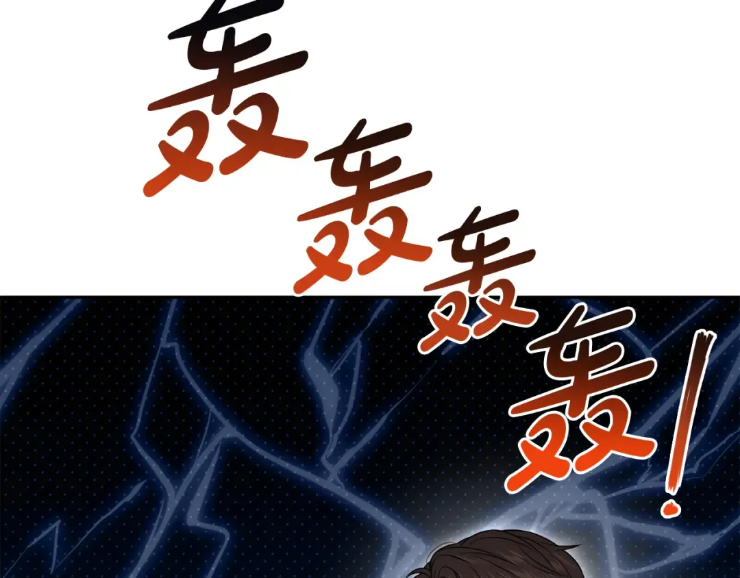 第148话 公主的男人们 第55页