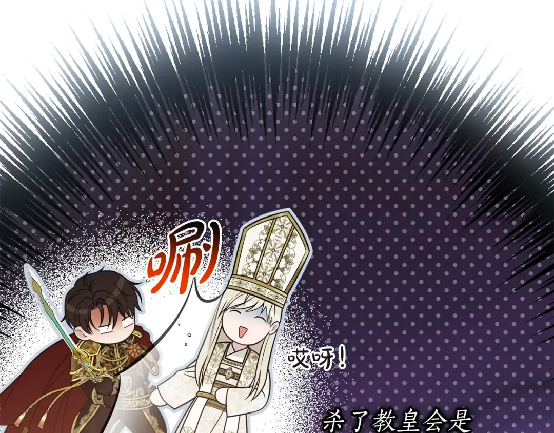 第148话 公主的男人们 第58页