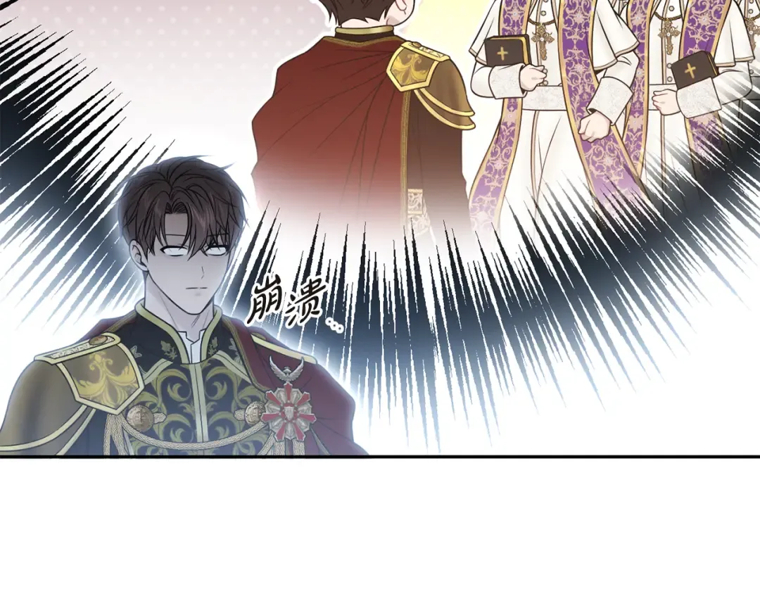 第148话 公主的男人们 第60页
