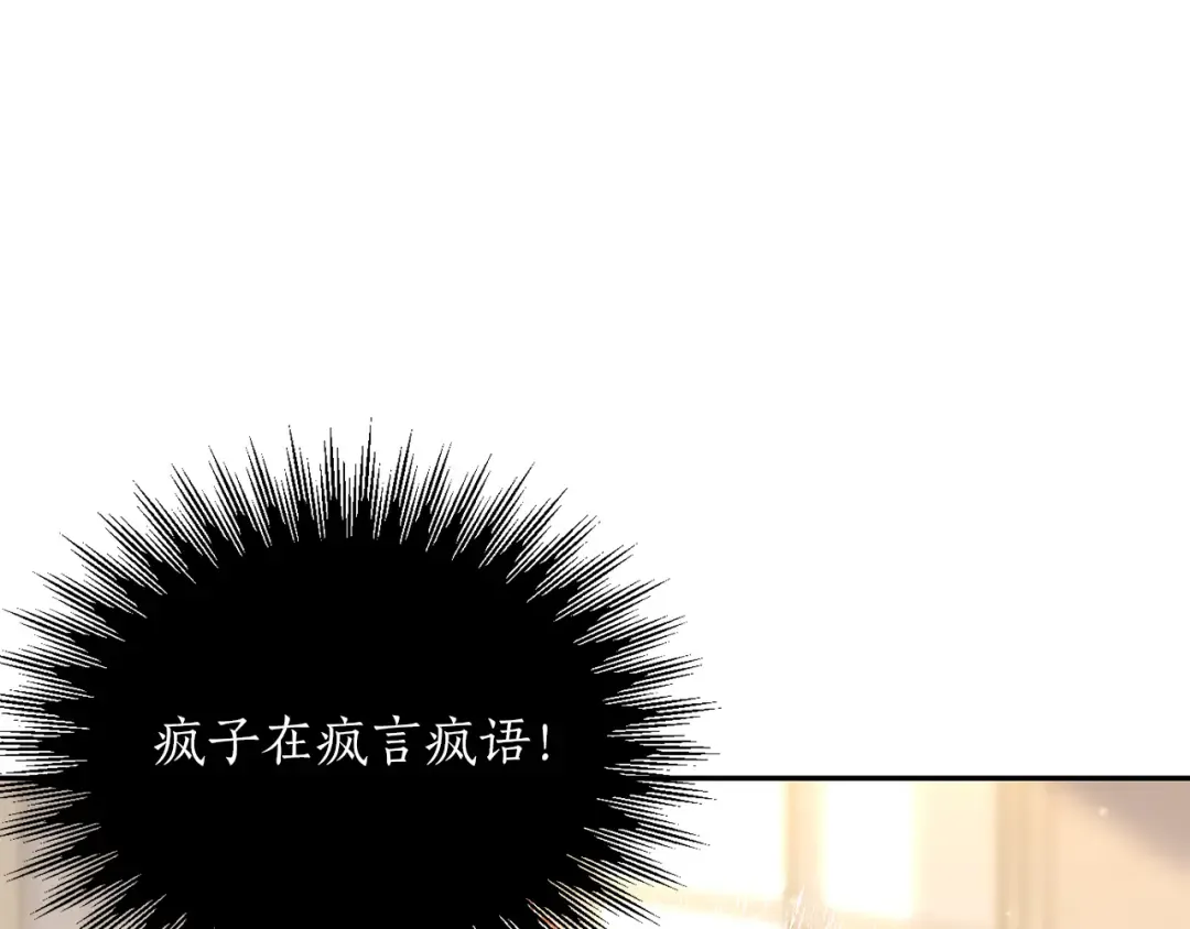 第148话 公主的男人们 第62页