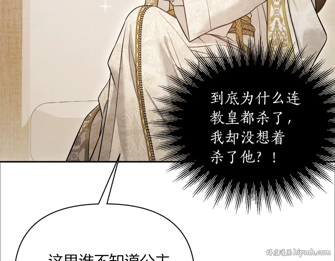第148话 公主的男人们 第64页