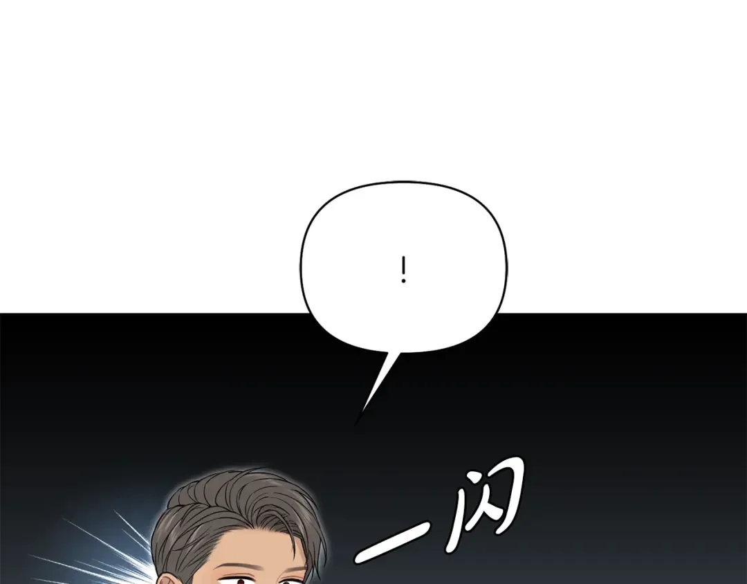 第148话 公主的男人们 第66页