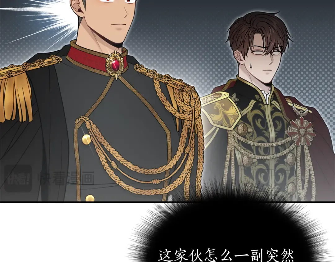 第148话 公主的男人们 第67页