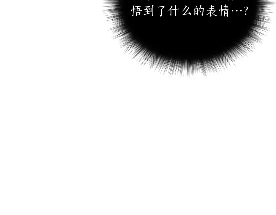 第148话 公主的男人们 第68页