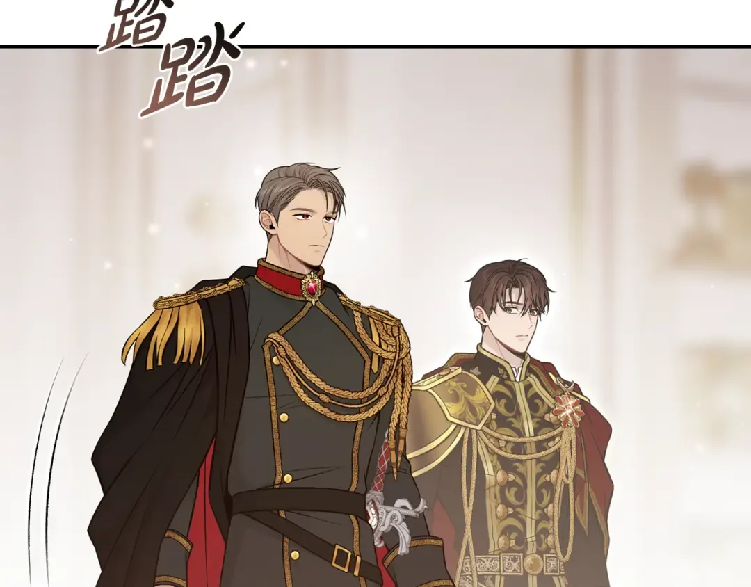 第148话 公主的男人们 第77页