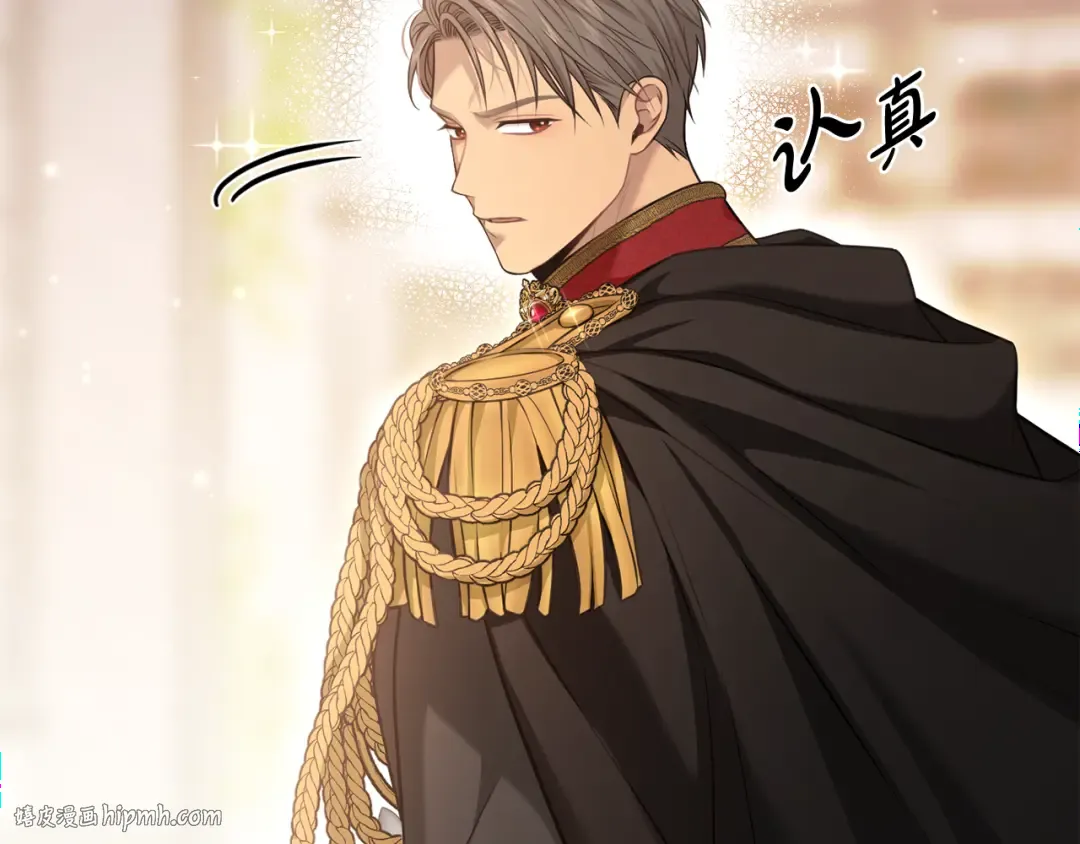 第148话 公主的男人们 第80页