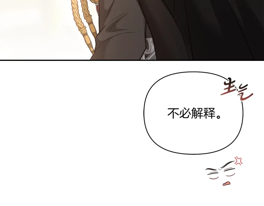 第148话 公主的男人们 第81页