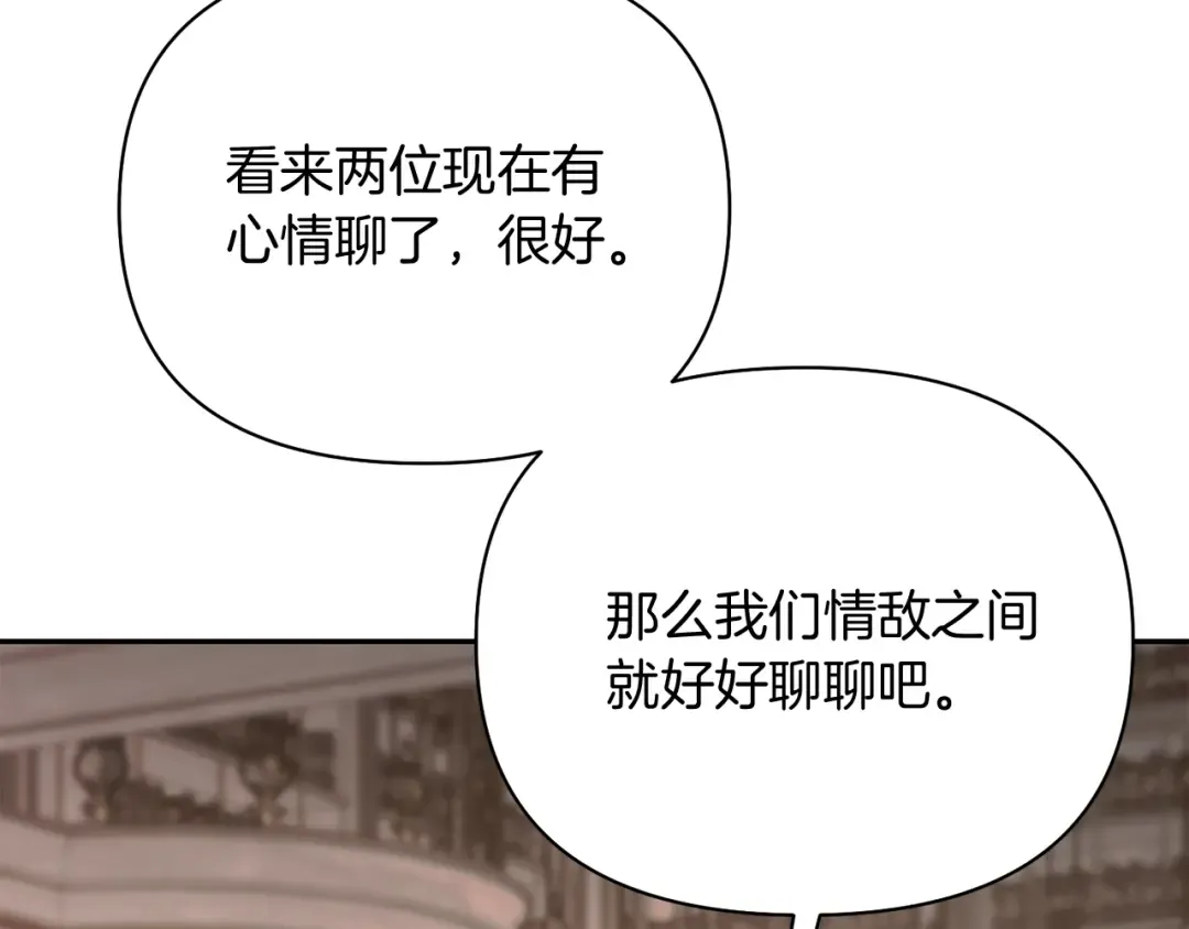 第148话 公主的男人们 第89页