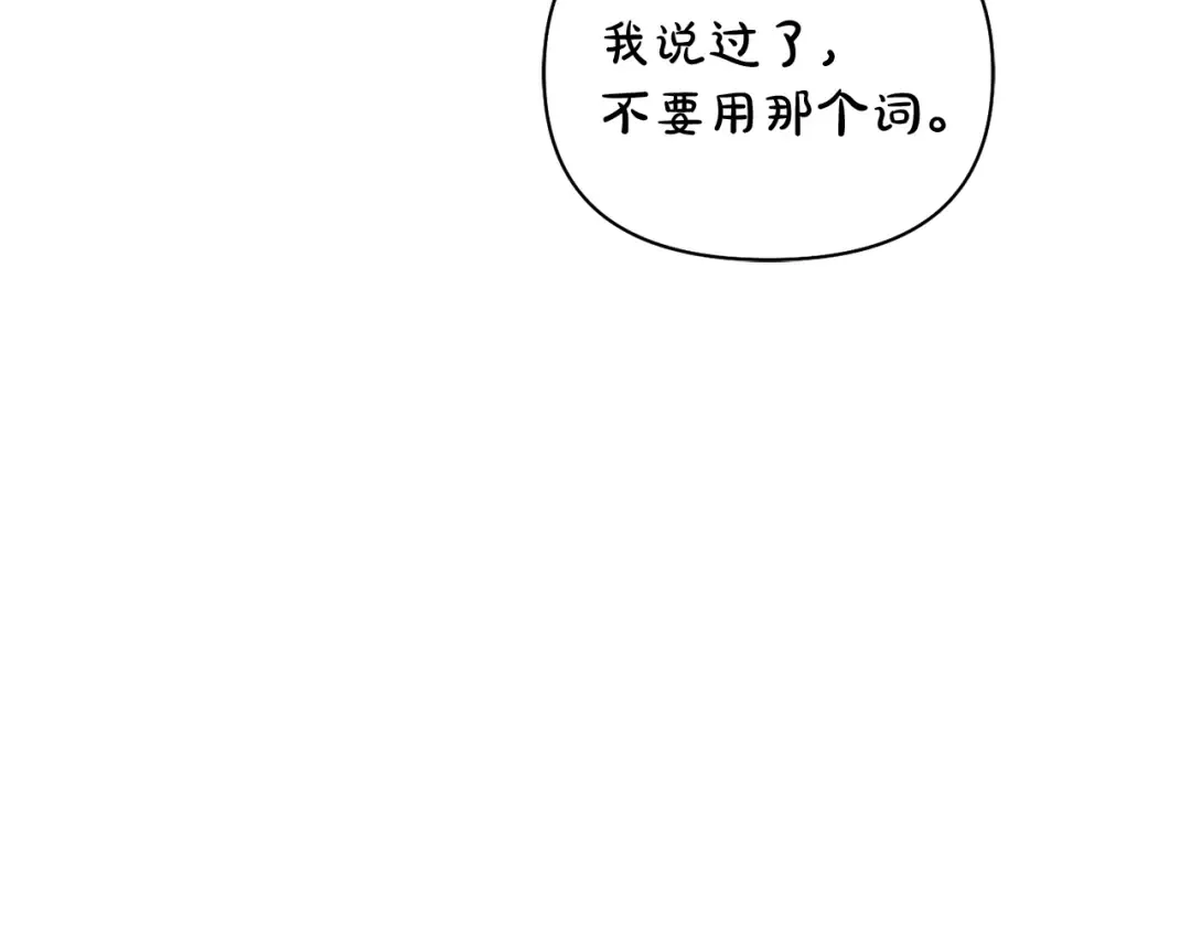 第148话 公主的男人们 第92页